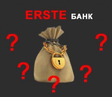 Скрытые условия сделали невозможным открытие депозите в Эрсте-банке